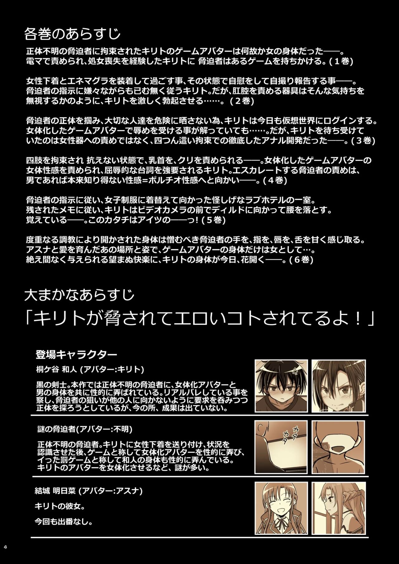 Kiriko Route Another #07 page 4 full