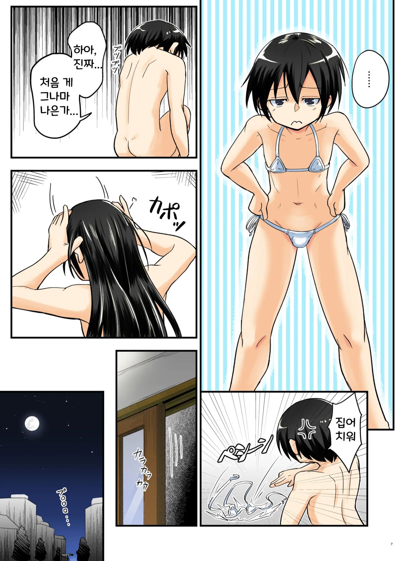 Kiriko Route Another #07 page 7 full