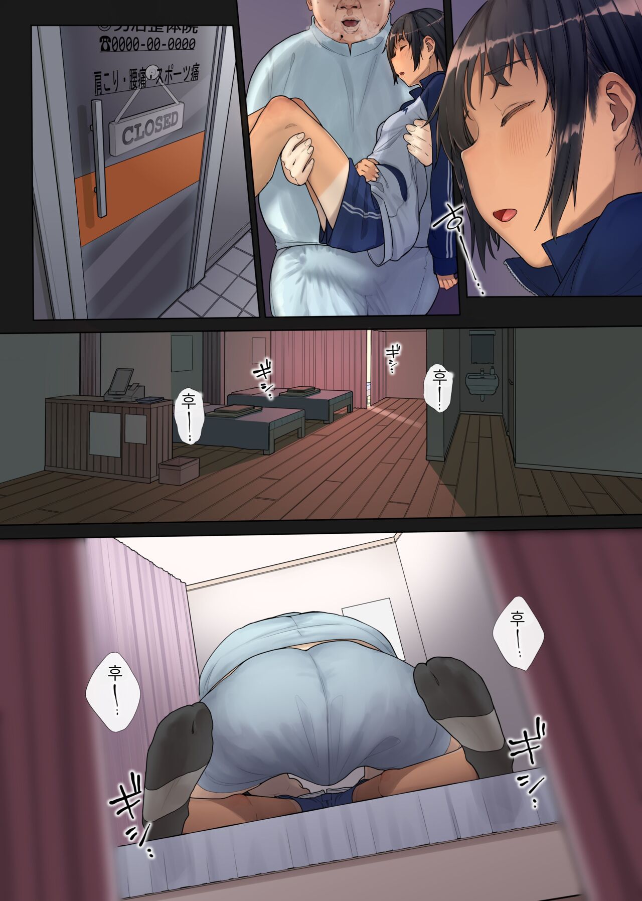 Rikujou Shoujo to Shinsetsu Seitai Oji-san ~Kyousei Suimin Zenshin Nettori Kaihatsu Course~ | 육상소녀 와 친 절마사지아저씨 ~강제 수면 전신 촉촉 개발 코스~ page 6 full