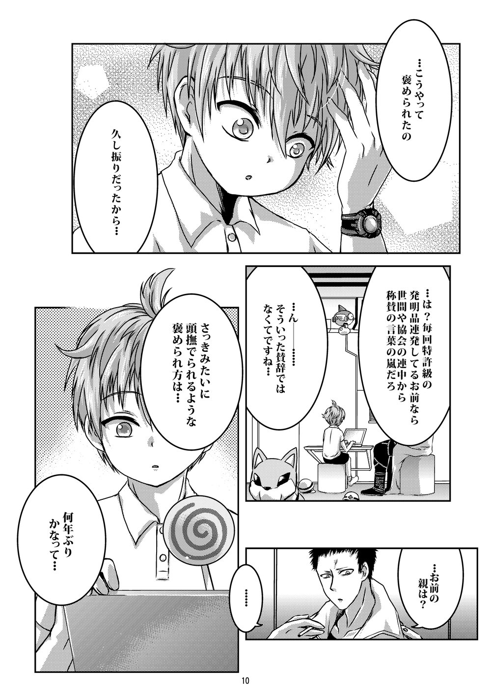 Chairu Dorabo page 10 full