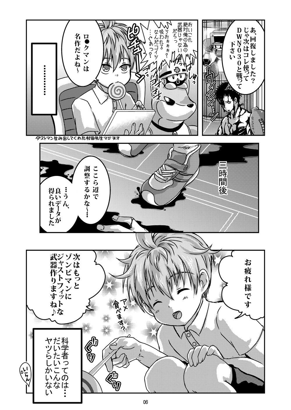 Chairu Dorabo page 6 full