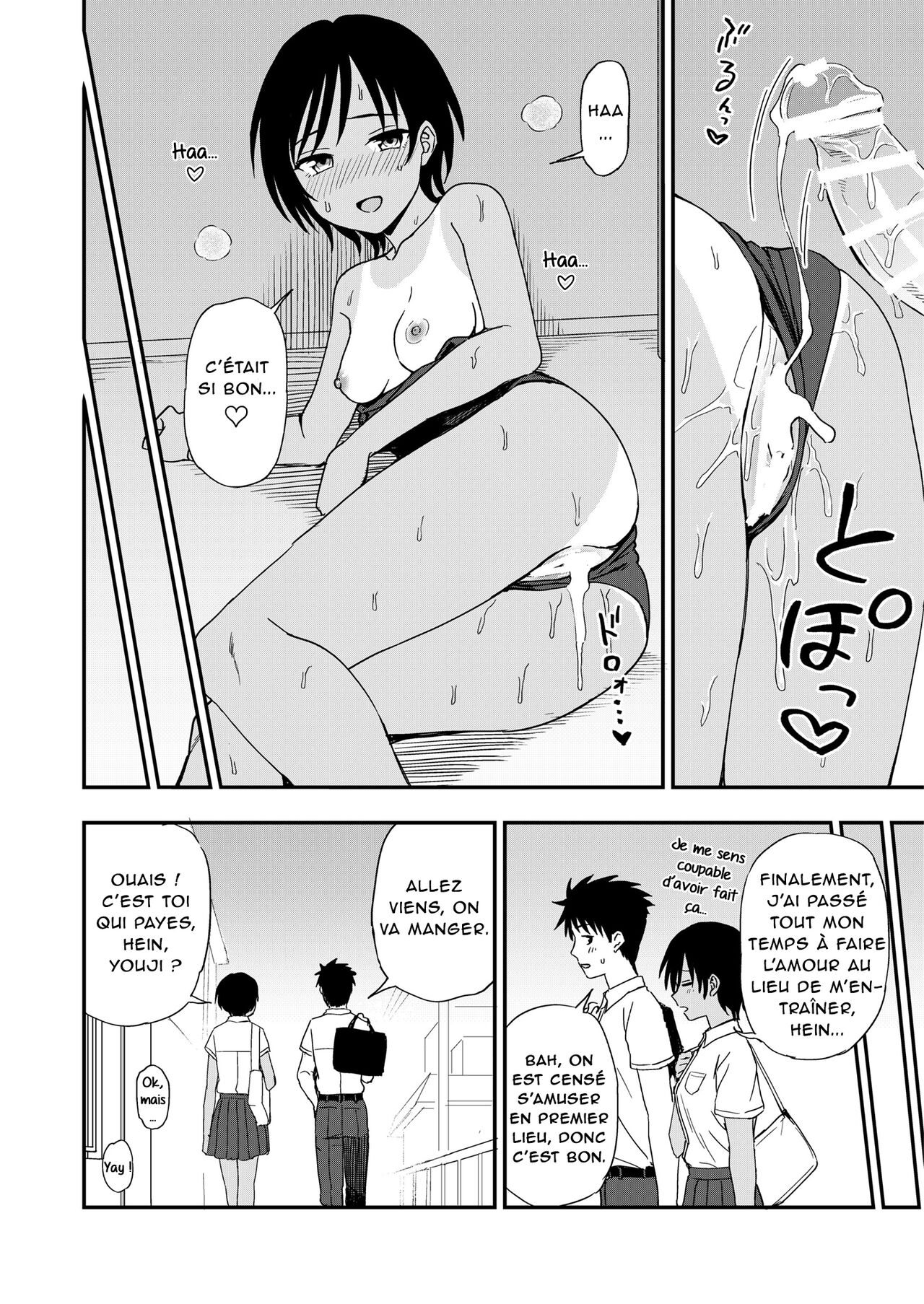 Poolside no Kanojo page 10 full