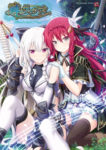 Kami No Rhapsody Perfect Guidebook cover
