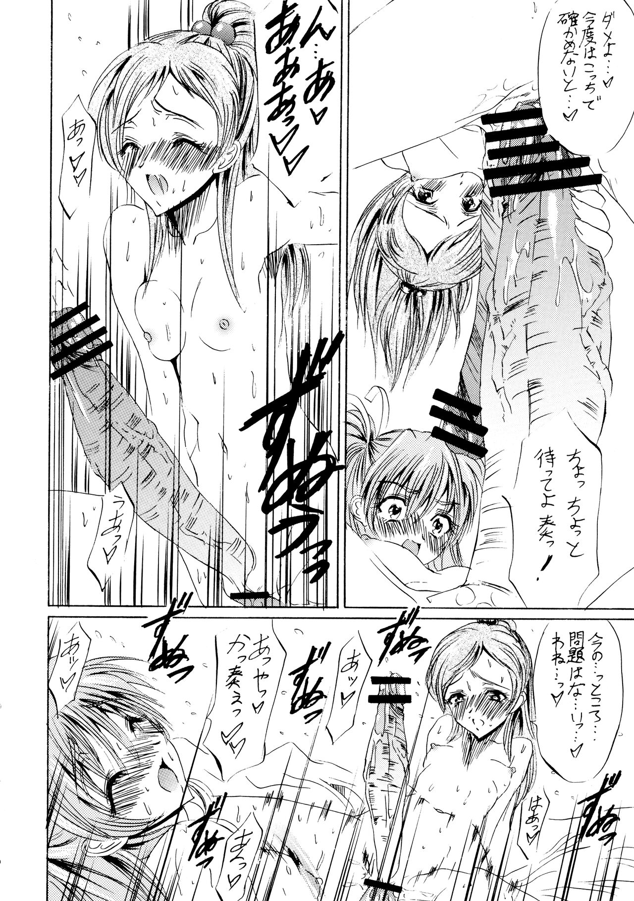 Hermony Love page 6 full