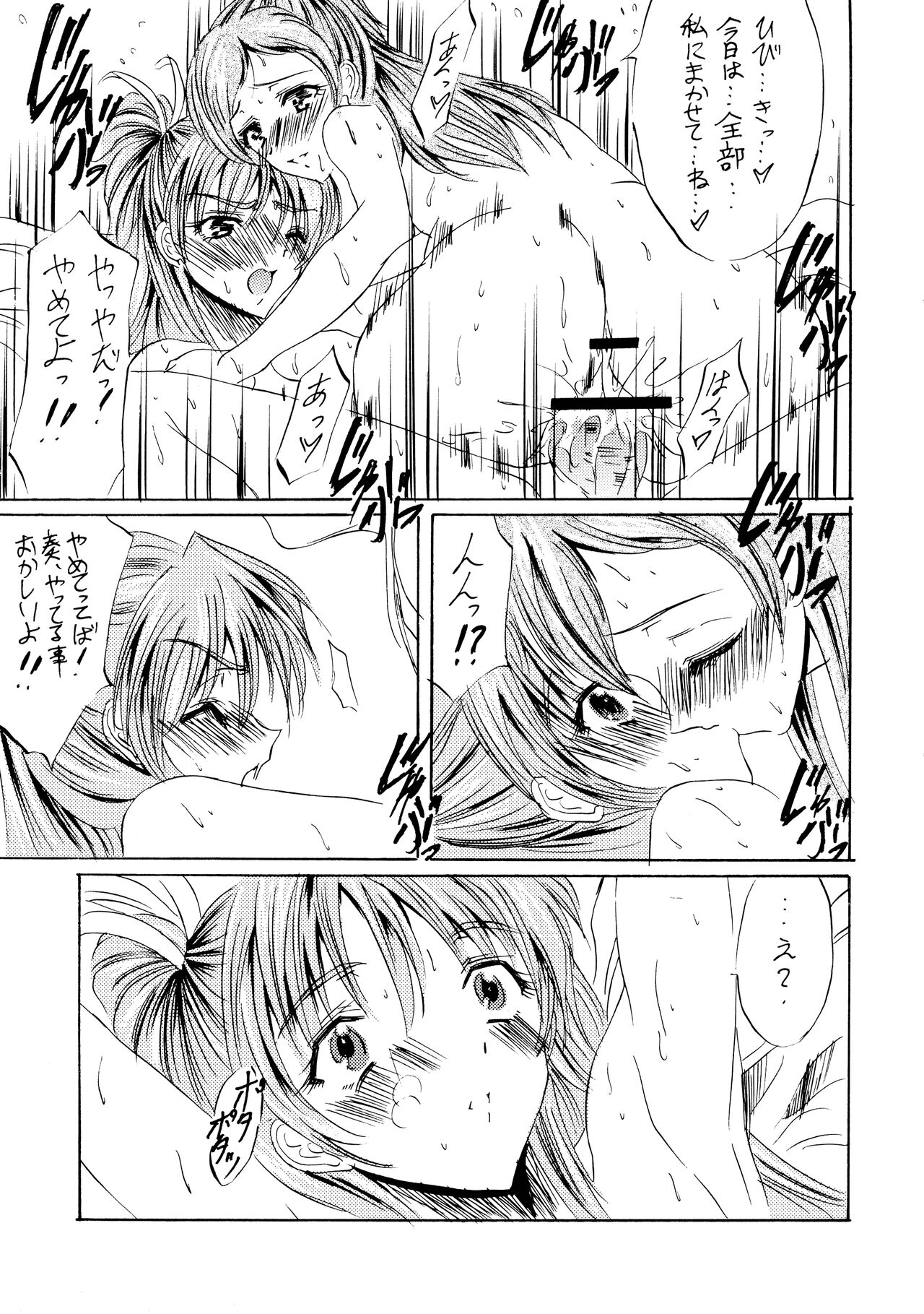 Hermony Love page 7 full