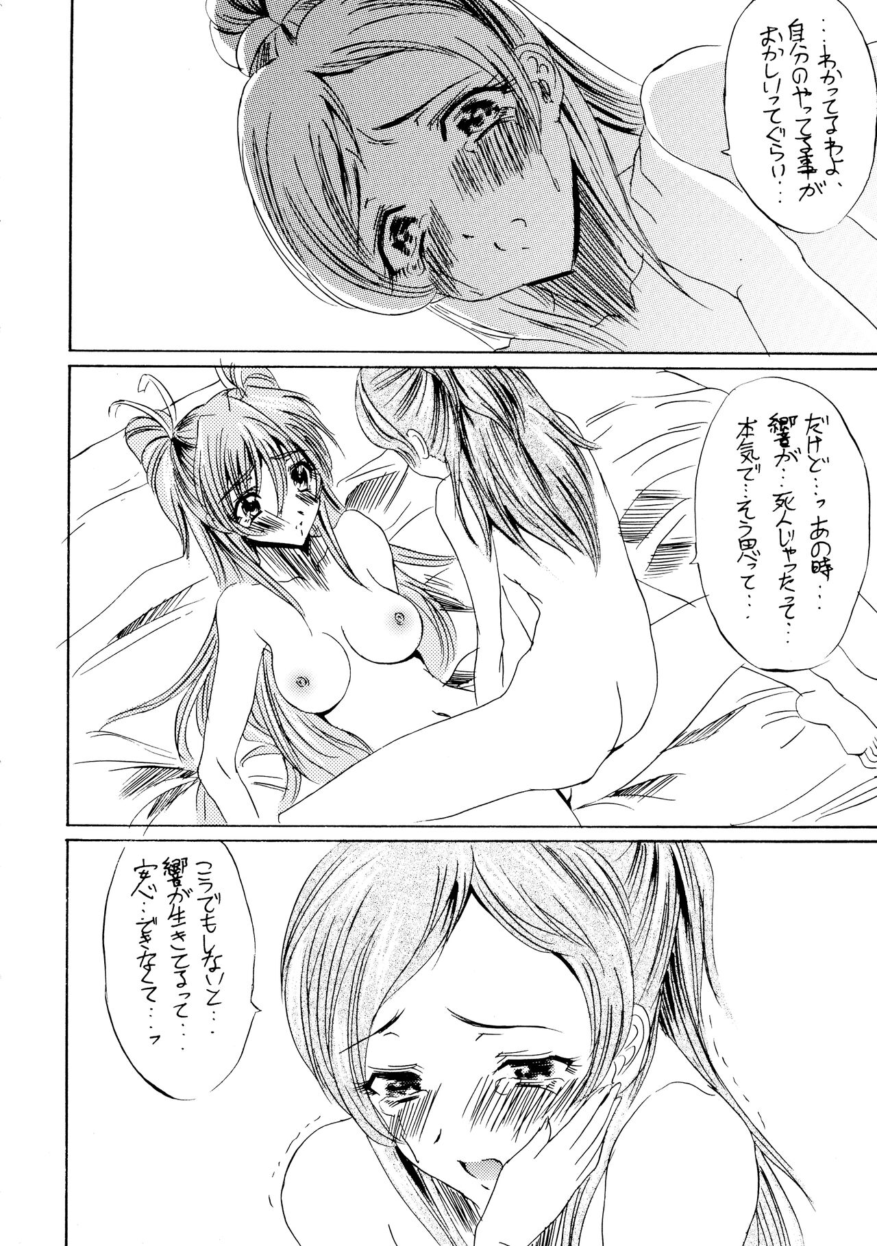 Hermony Love page 8 full