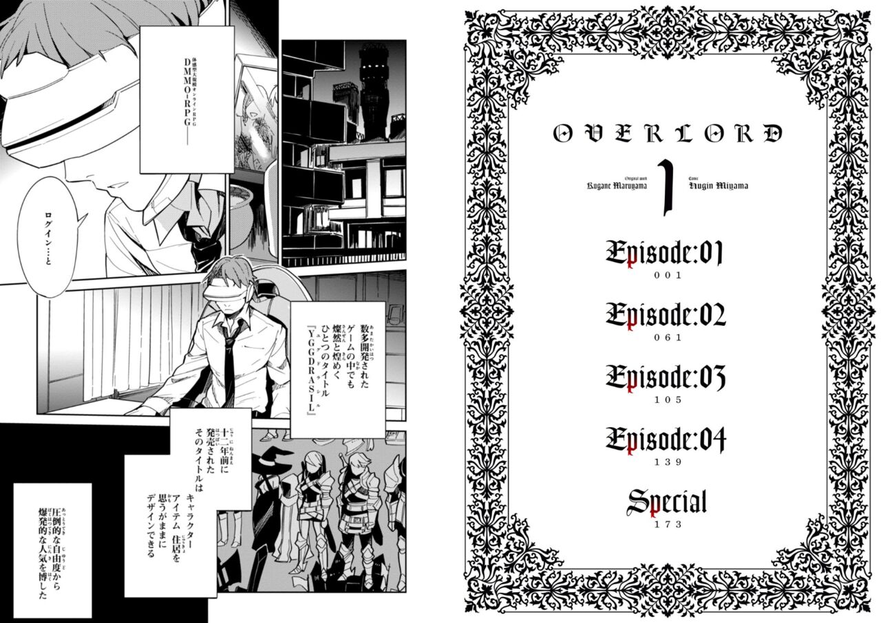 Overlord 1 page 5 full