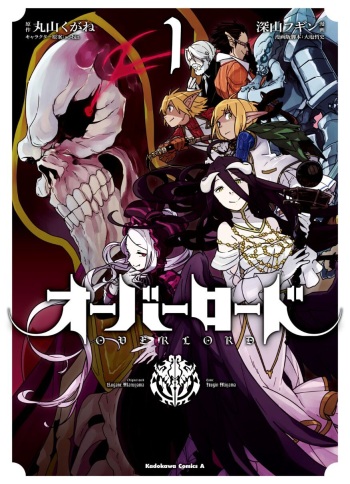 Overlord 1 cover