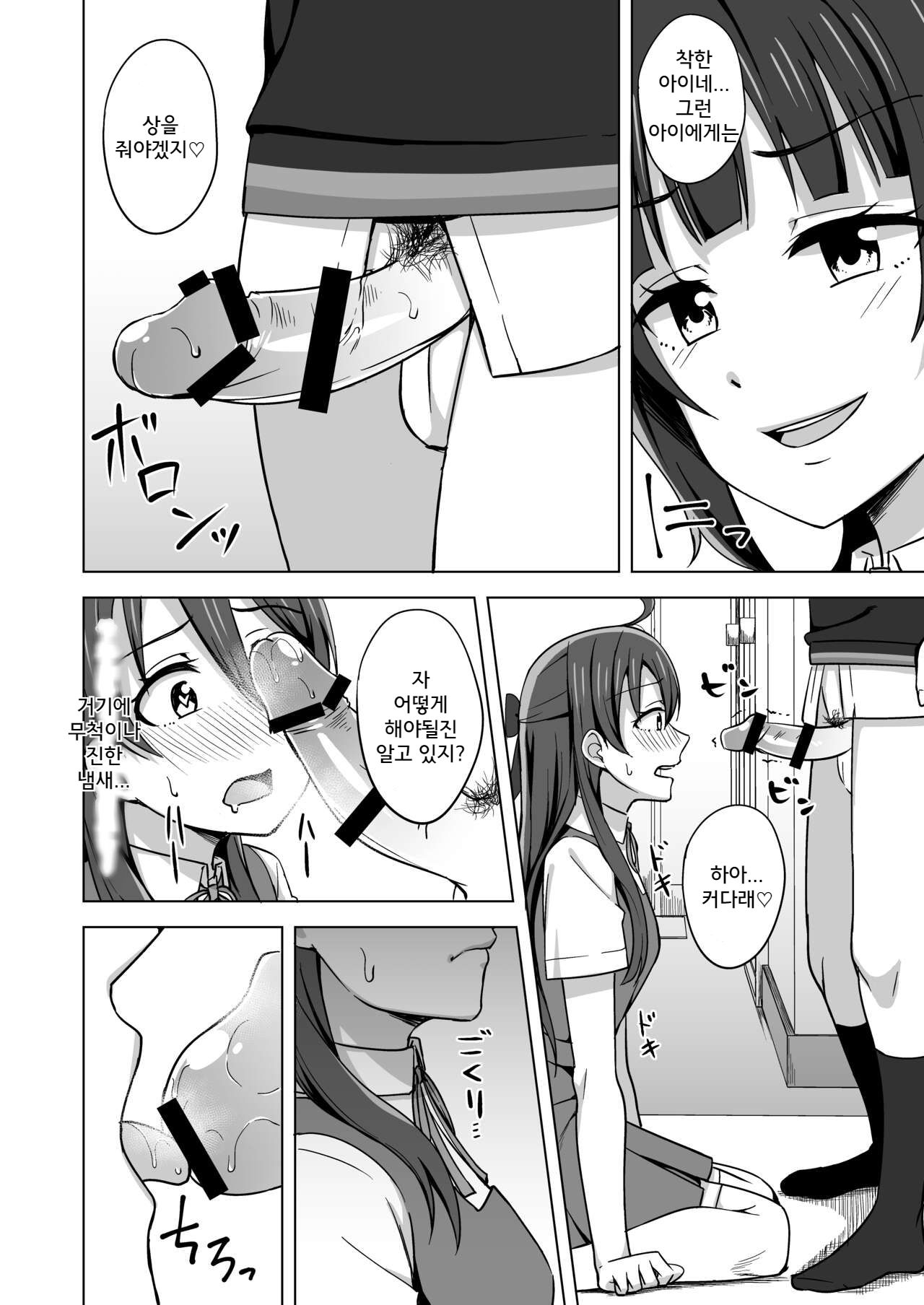Kowareru Hodo Aishite Hoshii | 壊れるほど愛して欲しい page 3 full