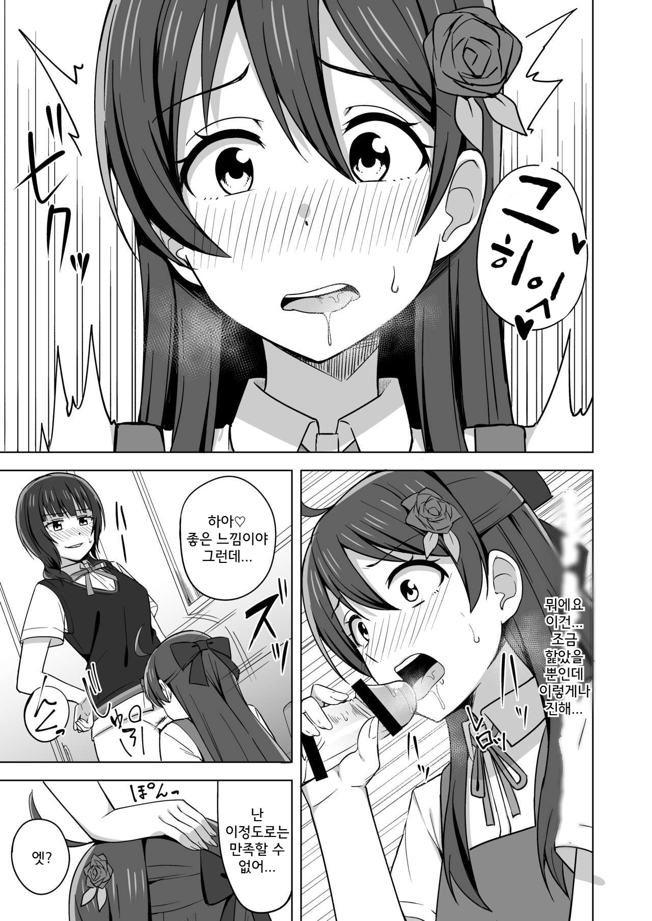 Kowareru Hodo Aishite Hoshii | 壊れるほど愛して欲しい page 4 full