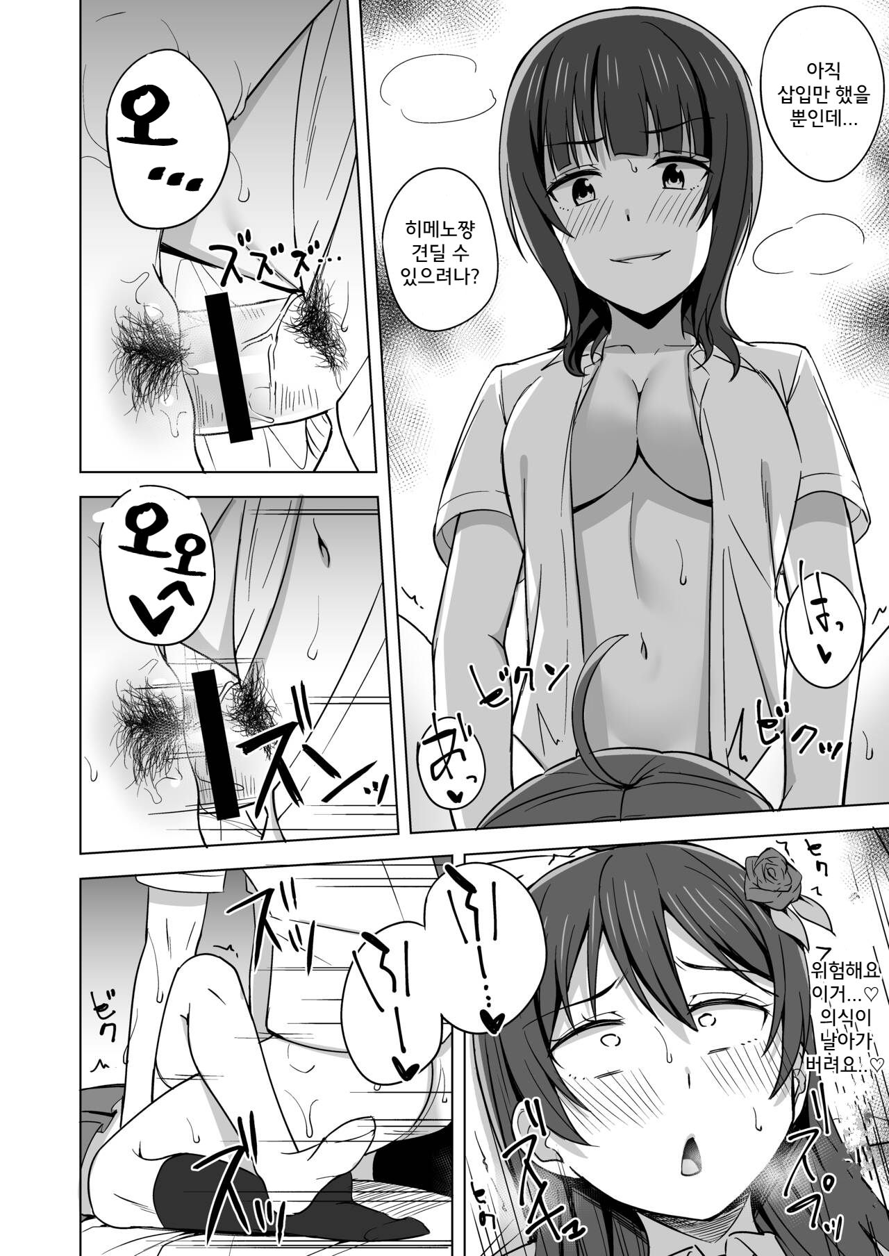 Kowareru Hodo Aishite Hoshii | 壊れるほど愛して欲しい page 9 full