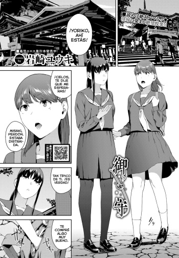 Omamori cover