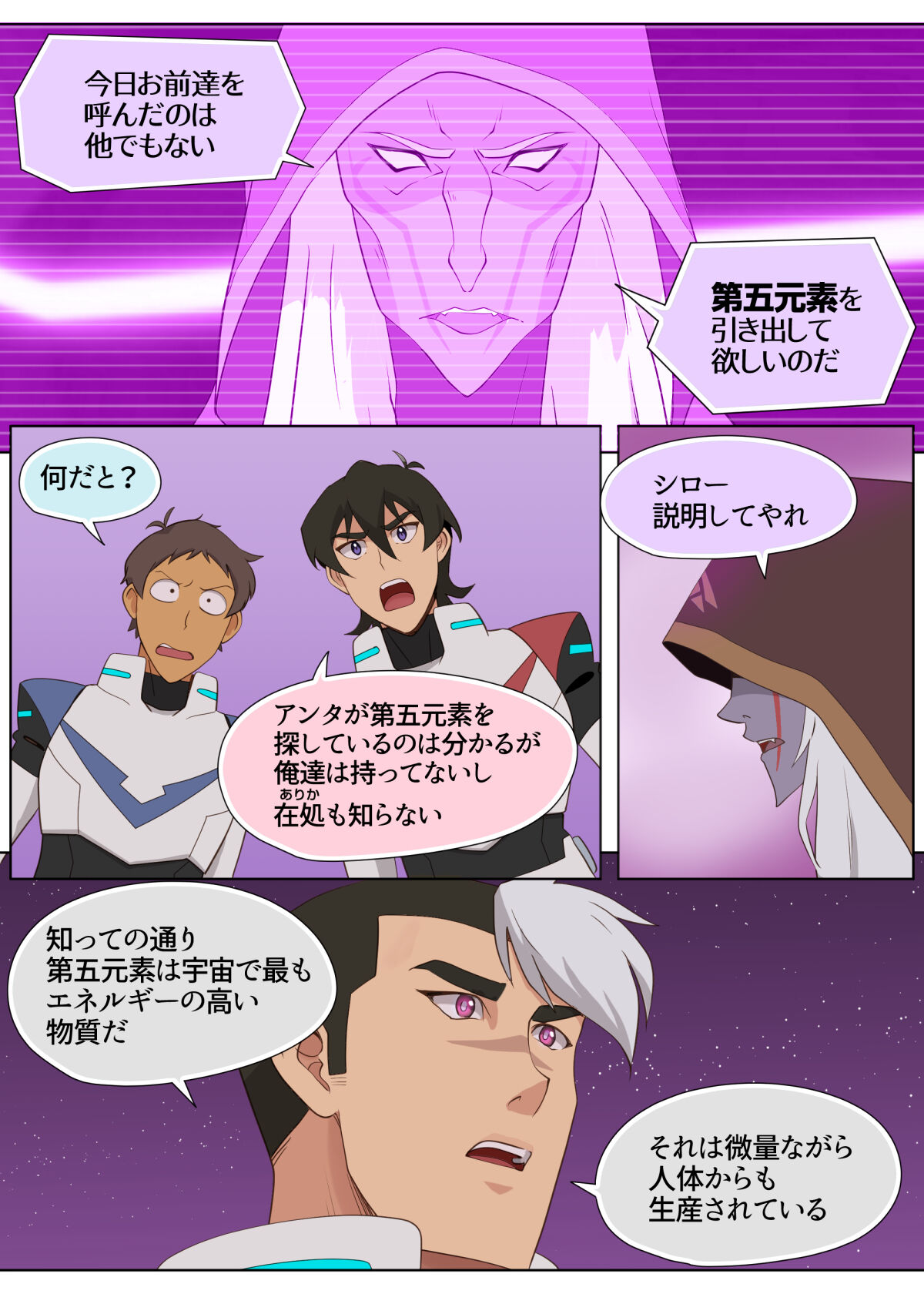 Haggar-sama no Omocha! page 4 full