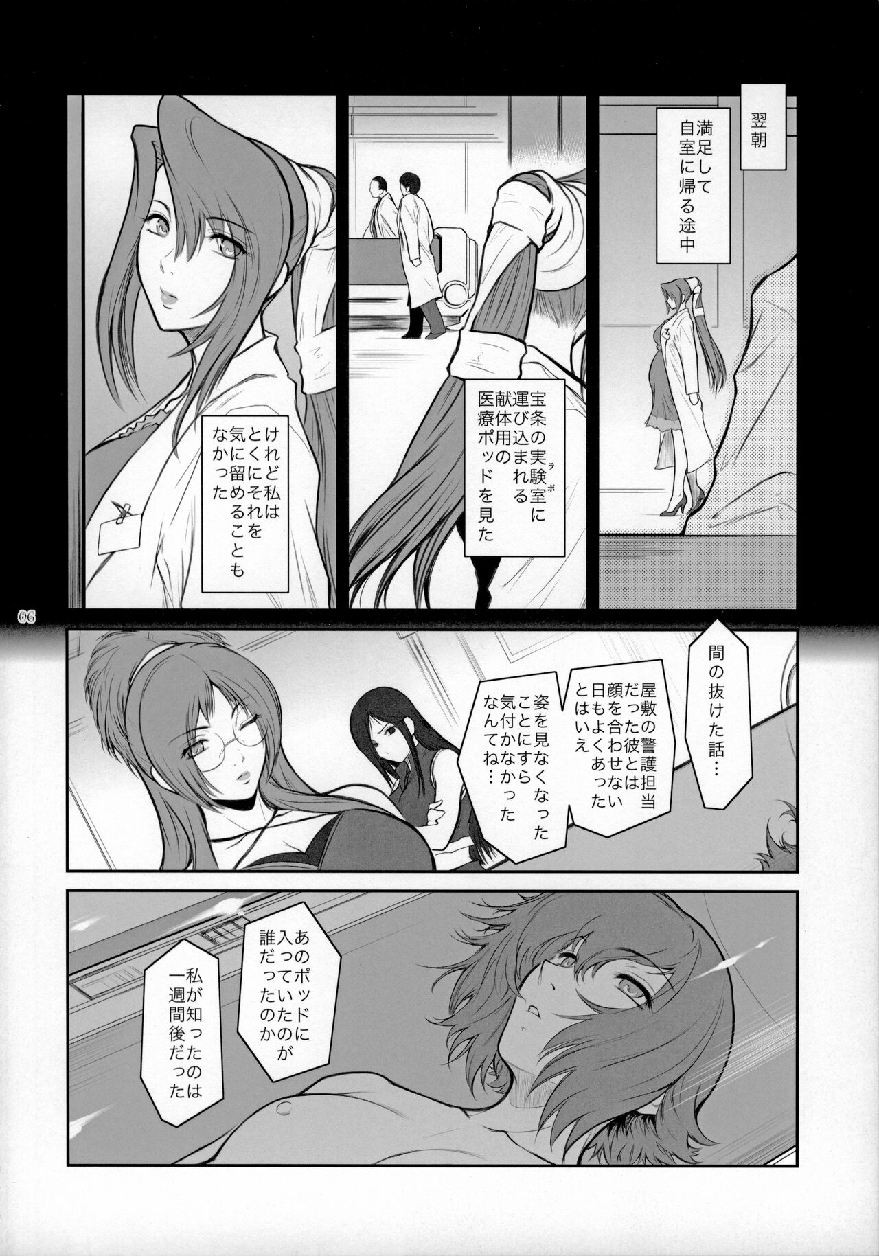 Lucrecia VI page 5 full