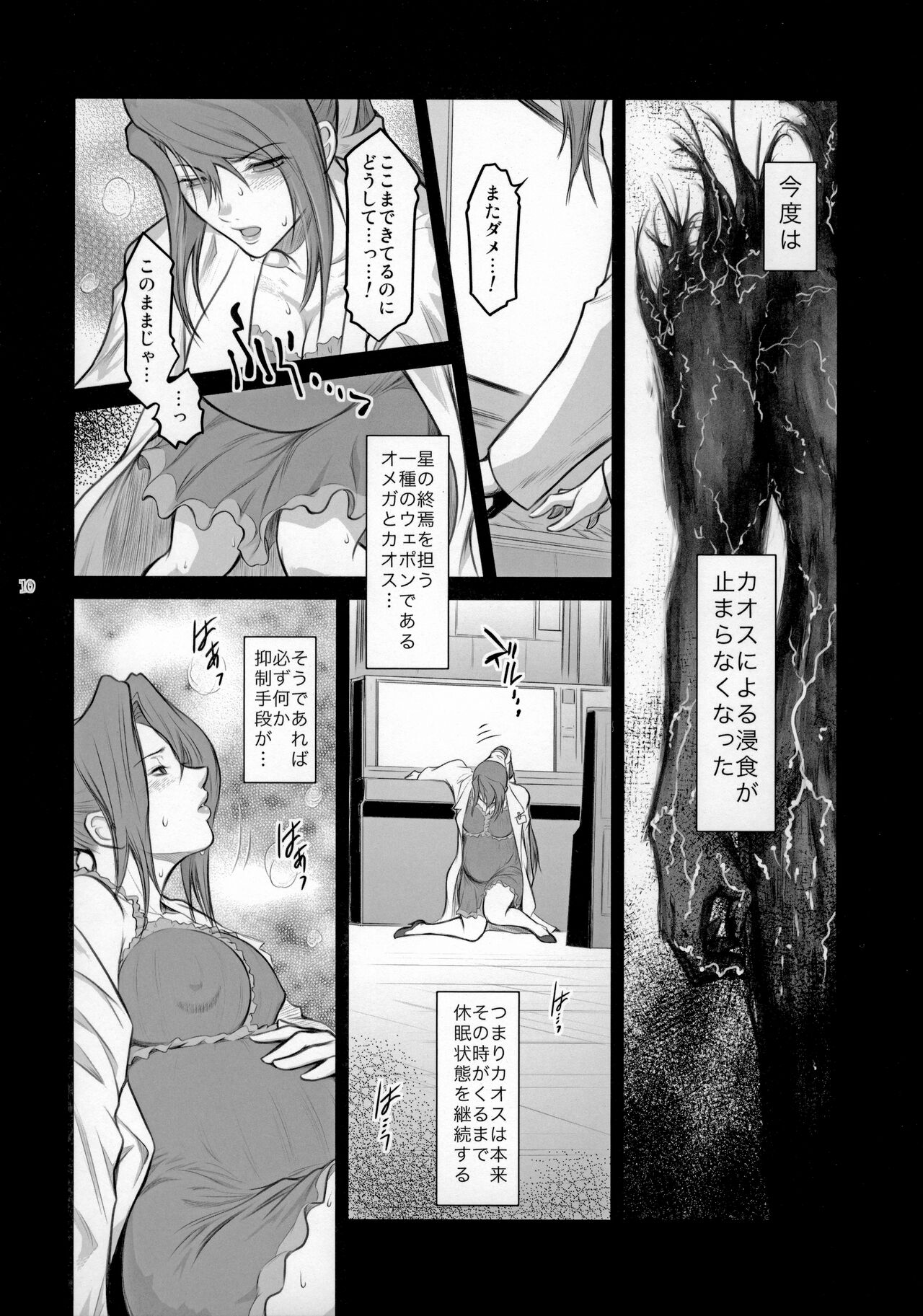 Lucrecia VI page 9 full
