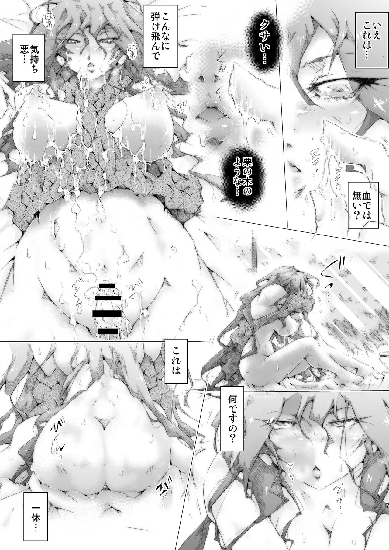 SOREwa Aru Ase Totsuzen nii! page 8 full