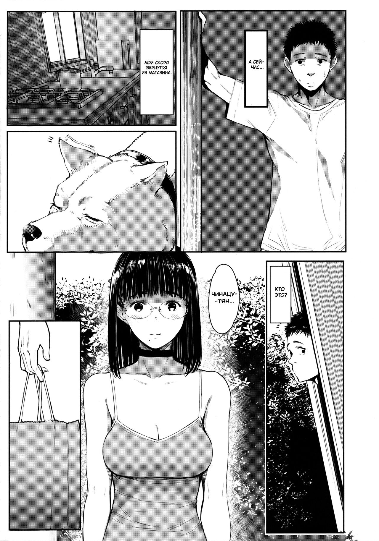 Tonari no Chinatsu-chan R 05 | Моя соседка Чинацу-тян R 05 page 9 full