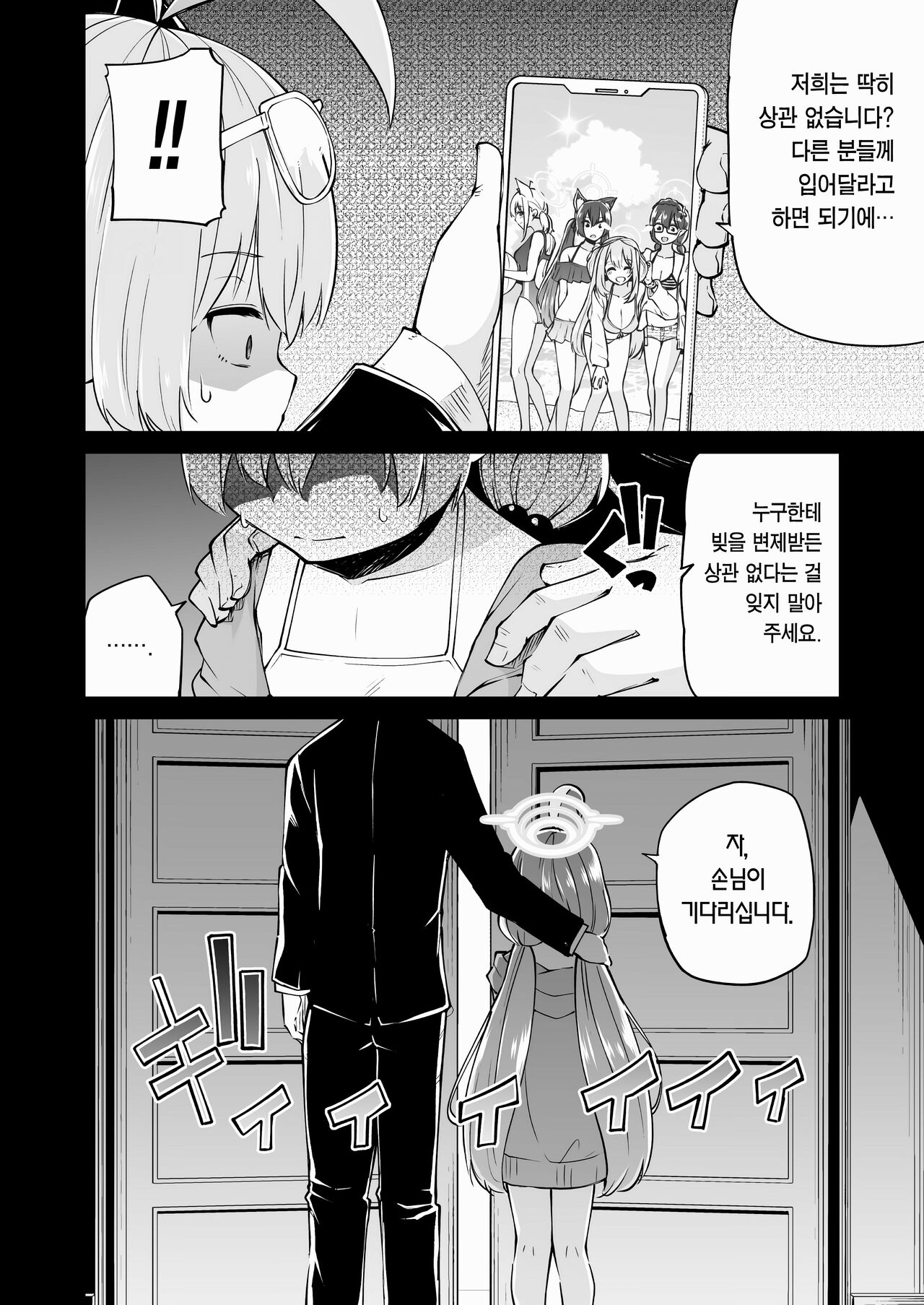 Abydos Shakkin Taisaku Iinkai - Abydos Foreclosure Task Force page 6 full