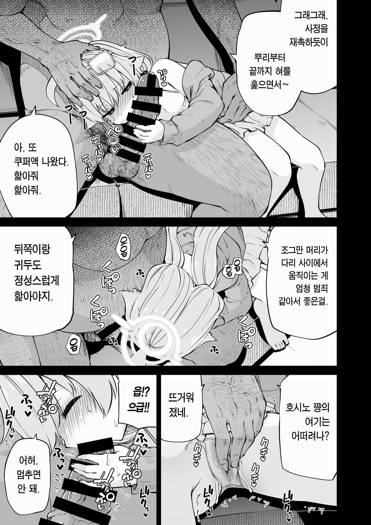 Abydos Shakkin Taisaku Iinkai - Abydos Foreclosure Task Force page 9 full
