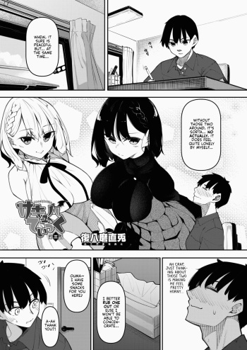 Succubutic Ch.3 cover