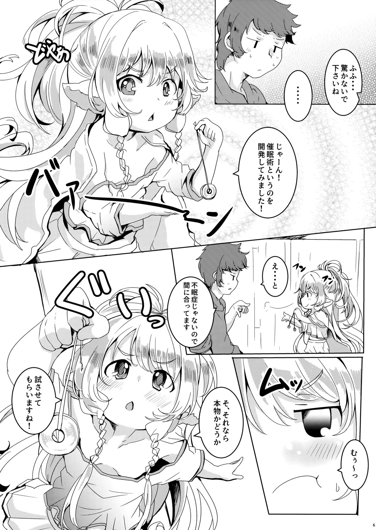 Ponkotsu Saimin Yoshinanium. page 7 full