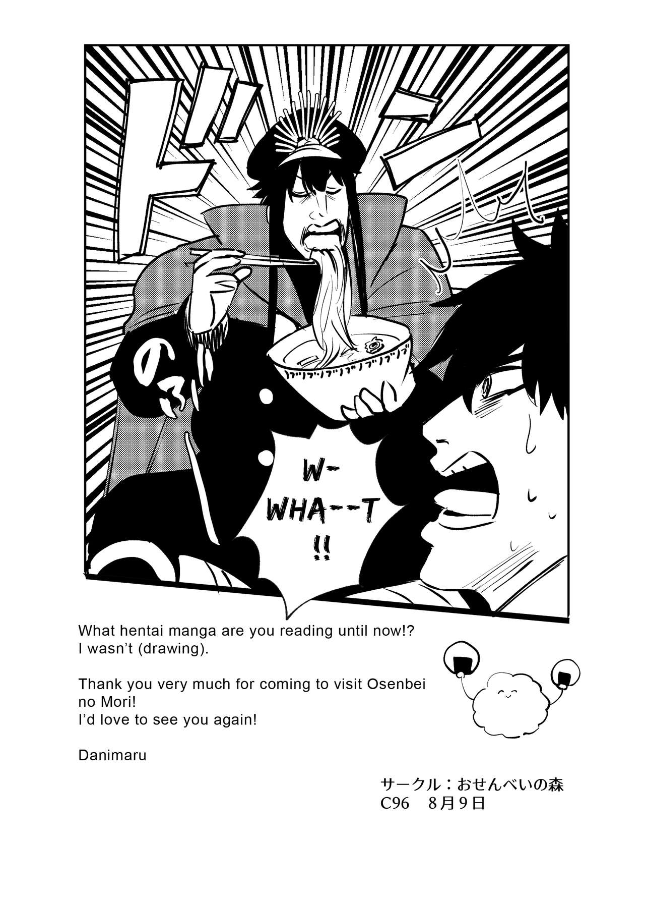 C96 Okita-san Omake Bon page 8 full