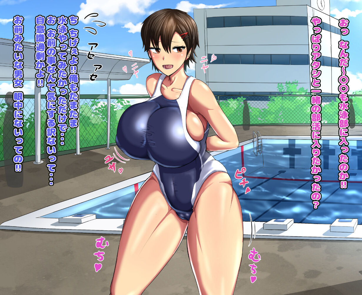 水泳部に一緒に入部した幼馴染が、三年のヤリチン先輩に寝取られる話 page 3 full