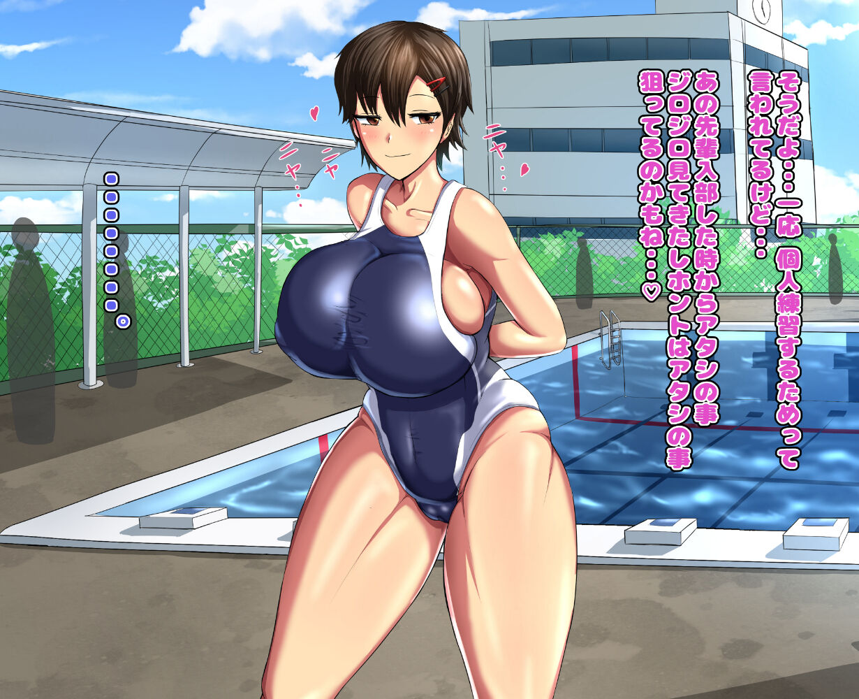 水泳部に一緒に入部した幼馴染が、三年のヤリチン先輩に寝取られる話 page 7 full