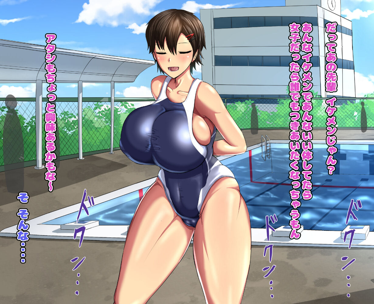 水泳部に一緒に入部した幼馴染が、三年のヤリチン先輩に寝取られる話 page 9 full