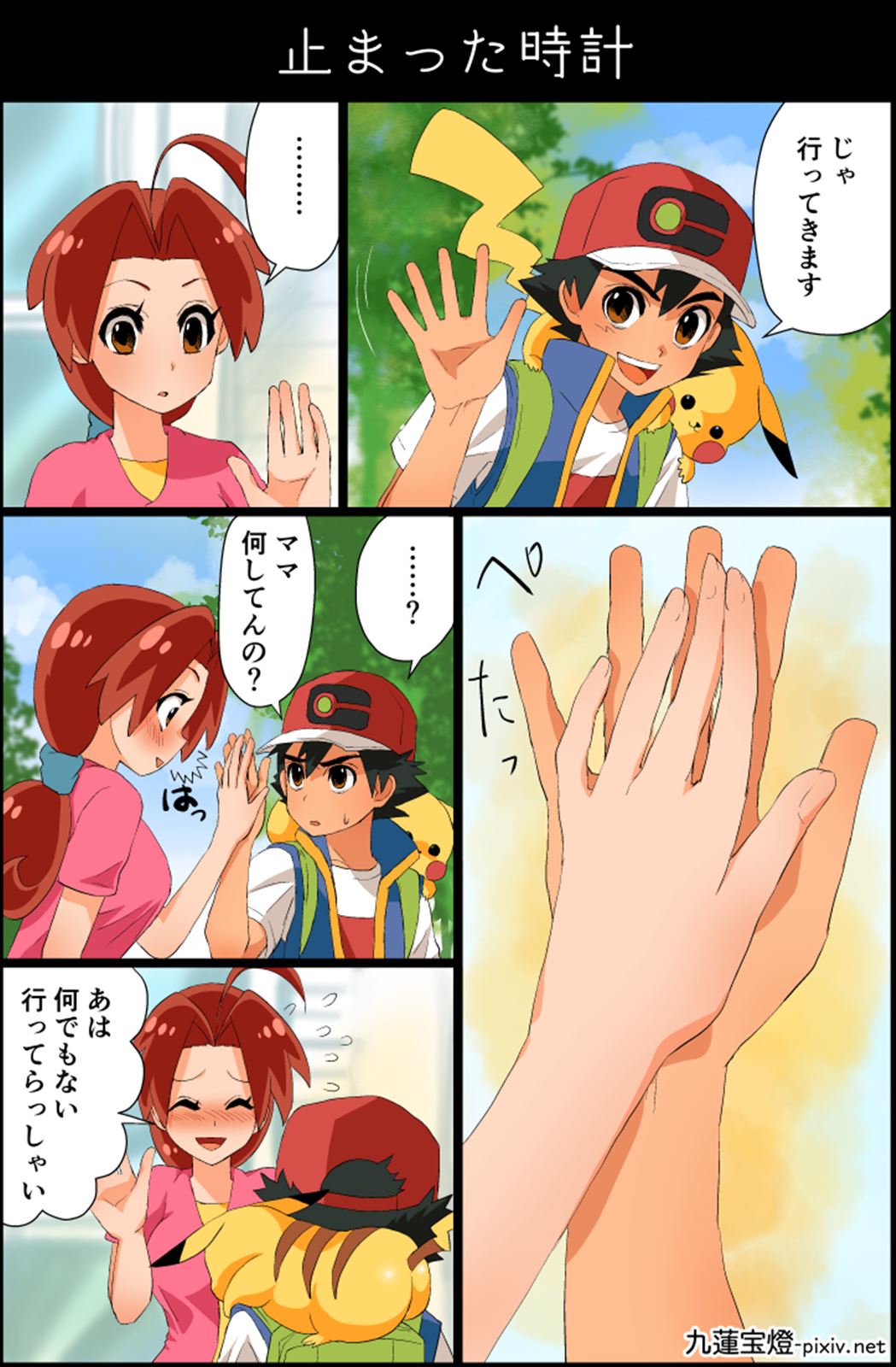 SatoHana Ero Manga 1~7 page 3 full