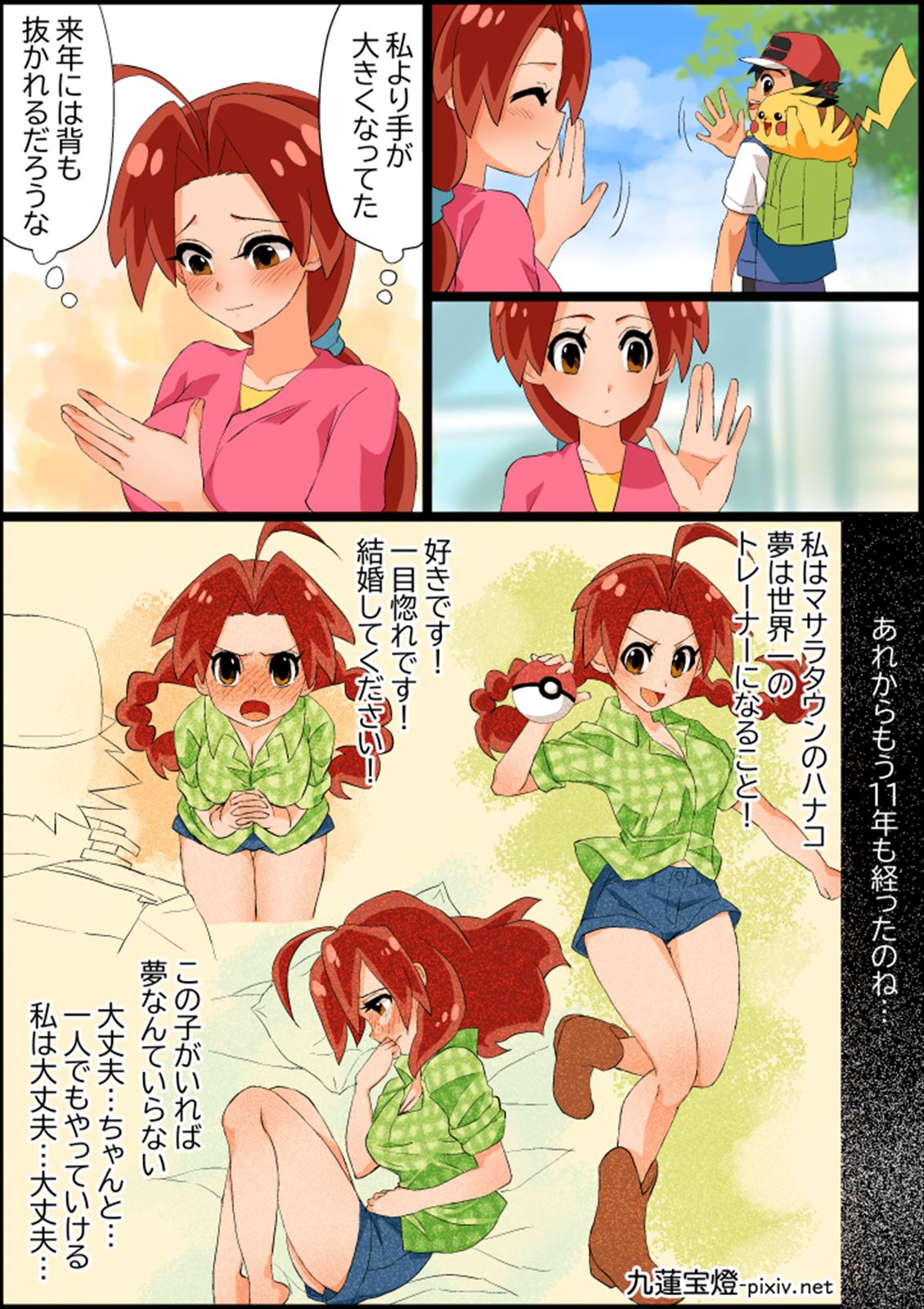SatoHana Ero Manga 1~7 page 4 full
