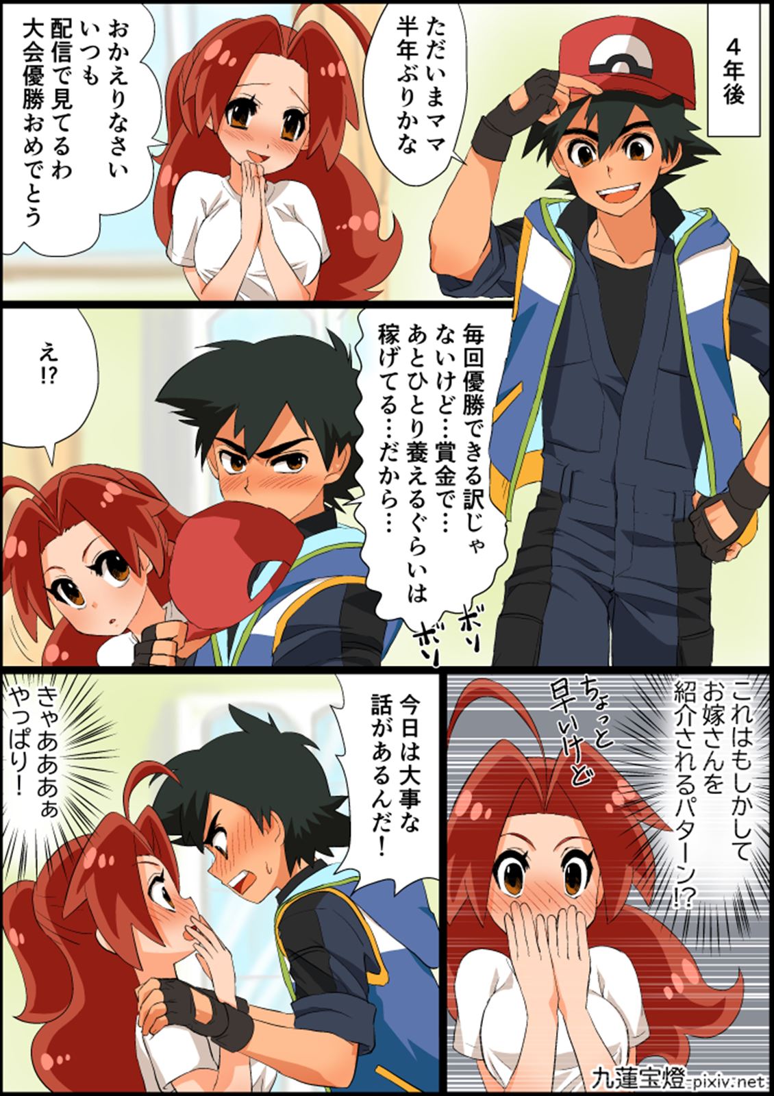 SatoHana Ero Manga 1~7 page 7 full