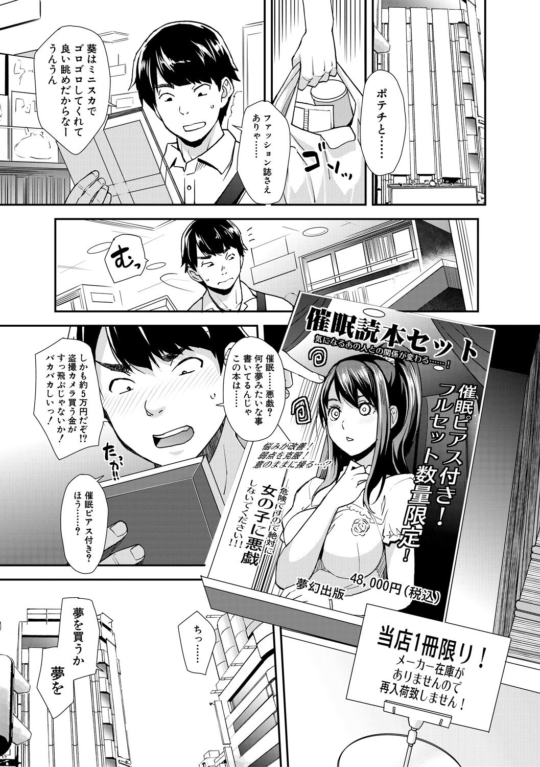 Gal na Imouto wa Saimin Play de Ikimakuru! - Gal sister cums in hypnotic play page 7 full
