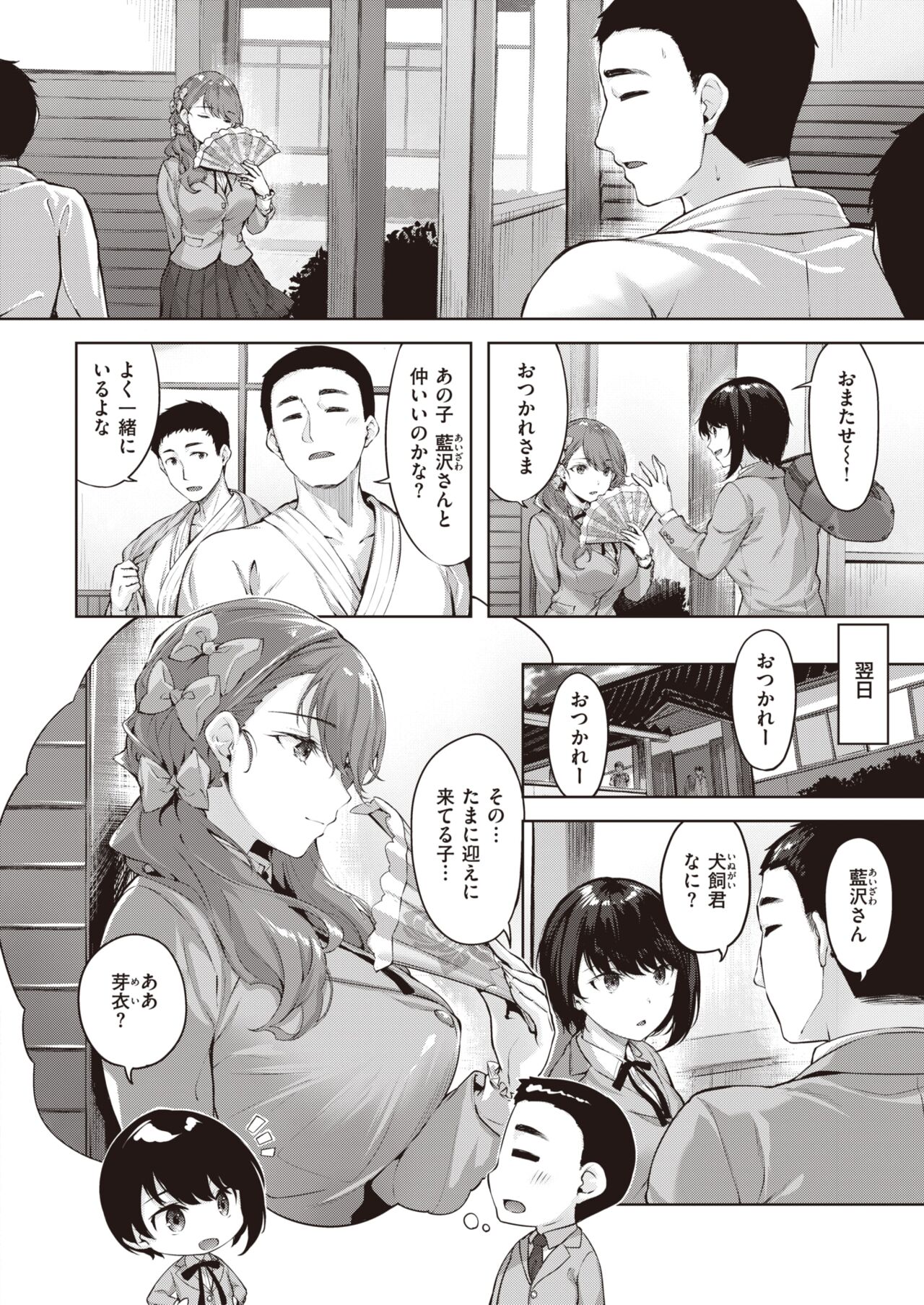 COMIC Kairakuten BEAST 2022-12 page 5 full