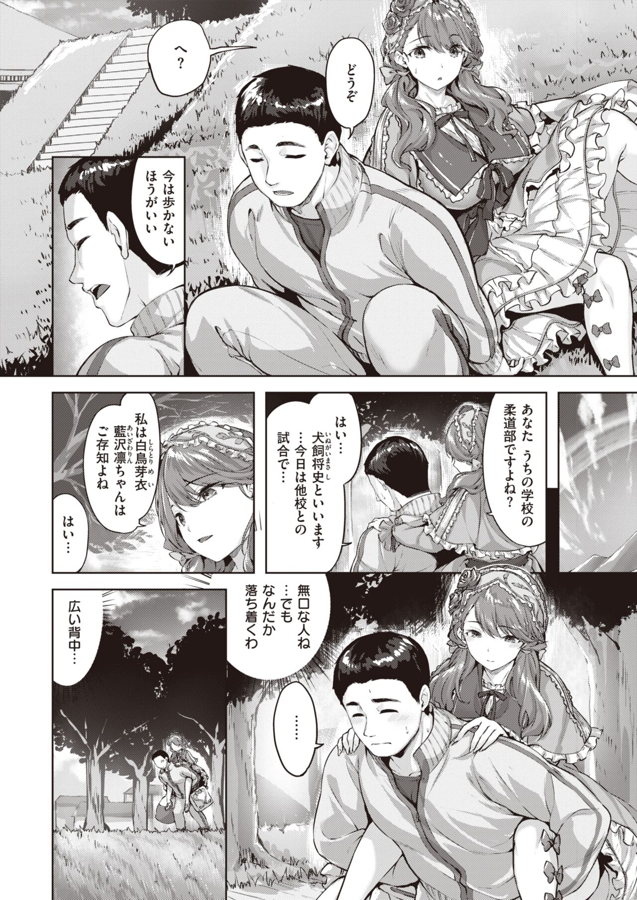 COMIC Kairakuten BEAST 2022-12 page 9 full
