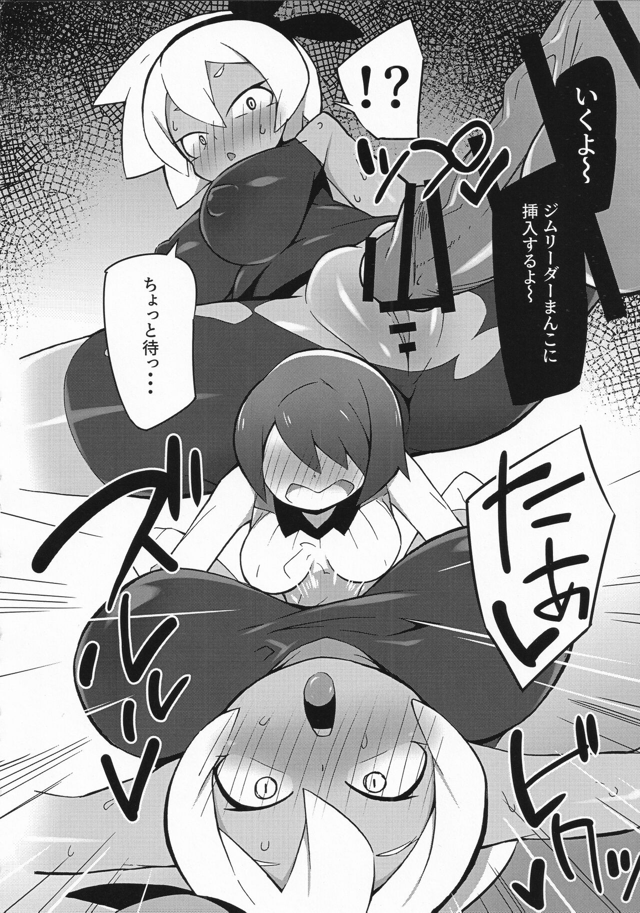 SAITOUMAX page 7 full