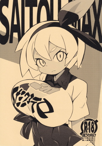 SAITOUMAX cover