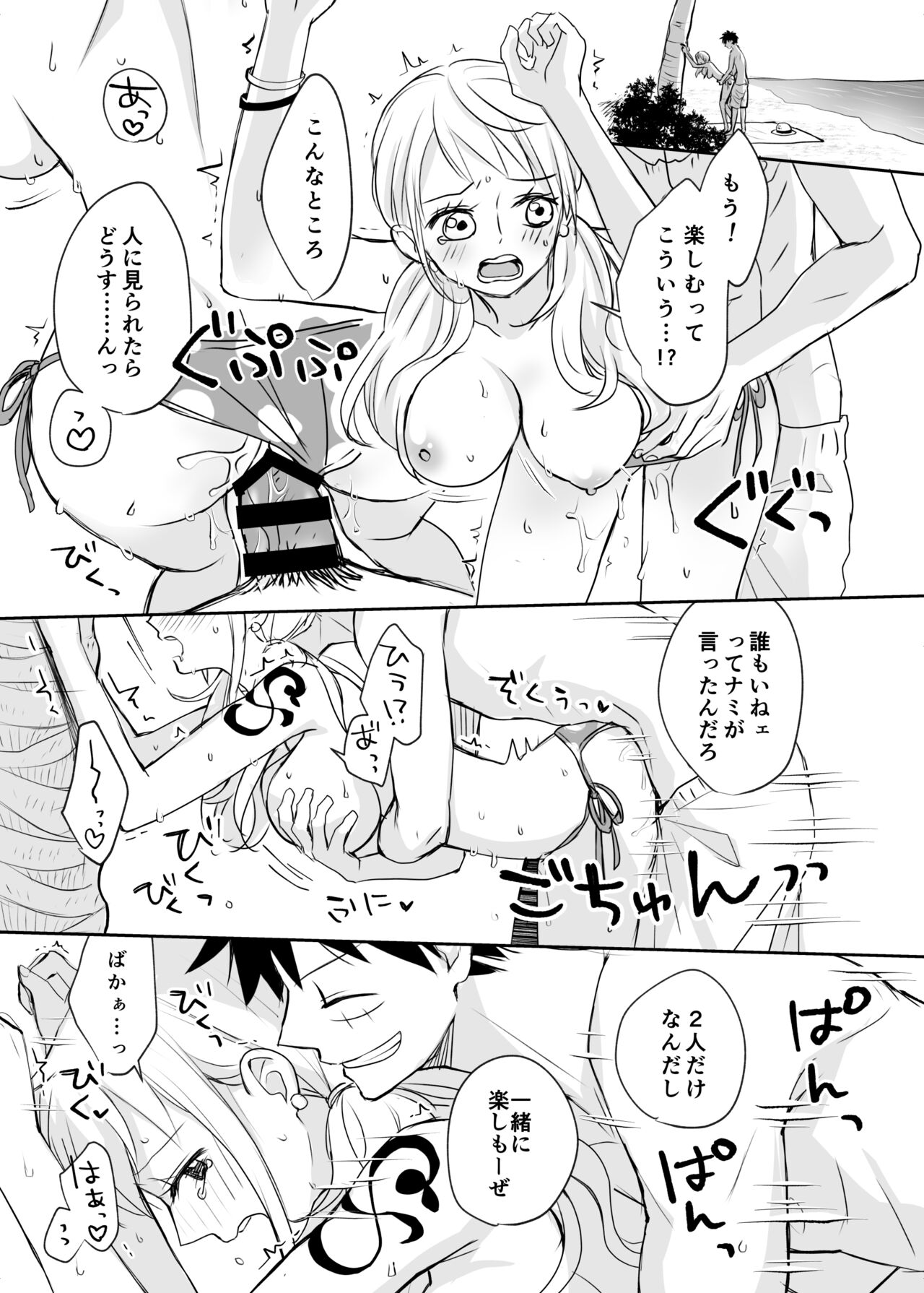 Summer Nude Sample page 4 full