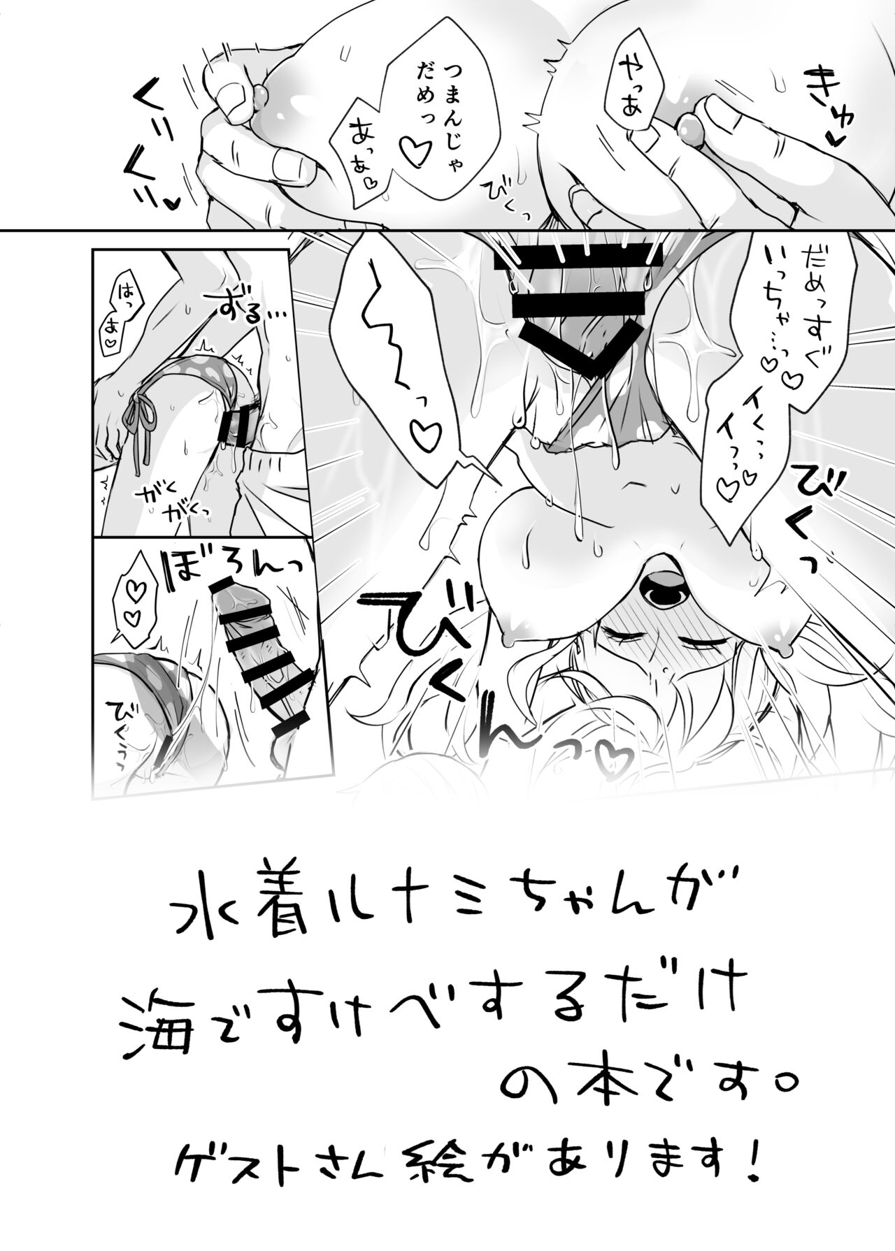 Summer Nude Sample page 5 full