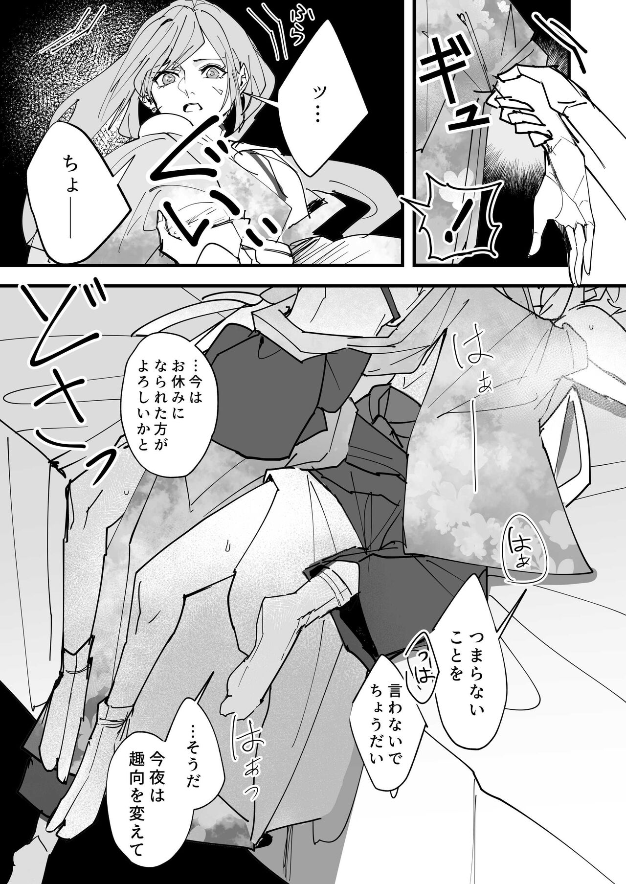 Tengu no Kuni: Bewitching Beauty page 7 full
