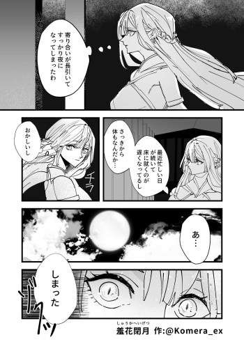 Tengu no Kuni: Bewitching Beauty cover