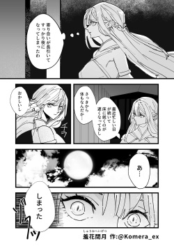 Tengu no Kuni: Bewitching Beauty