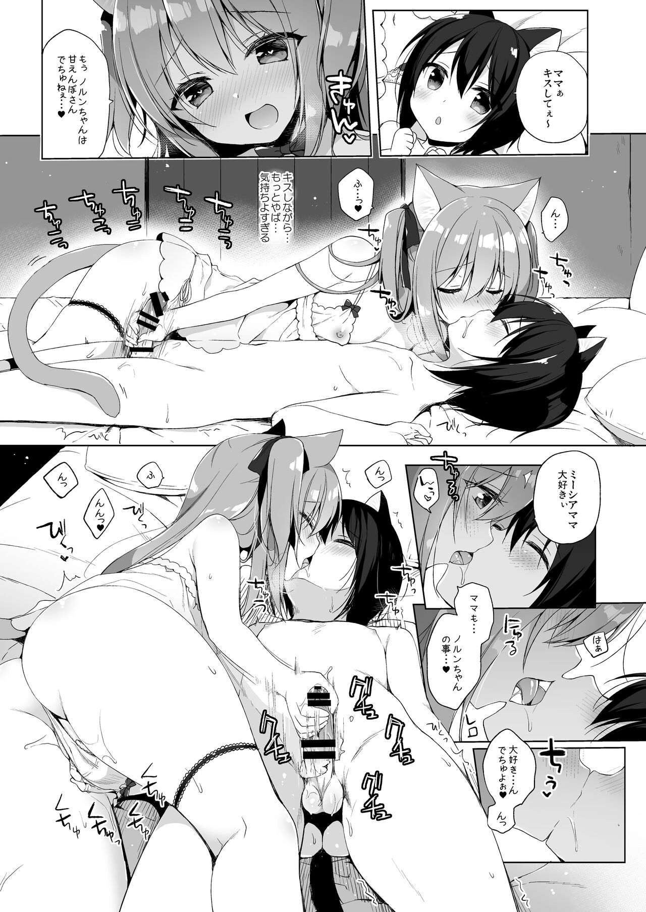 Boku no Risou no Isekai Seikatsu3 page 10 full
