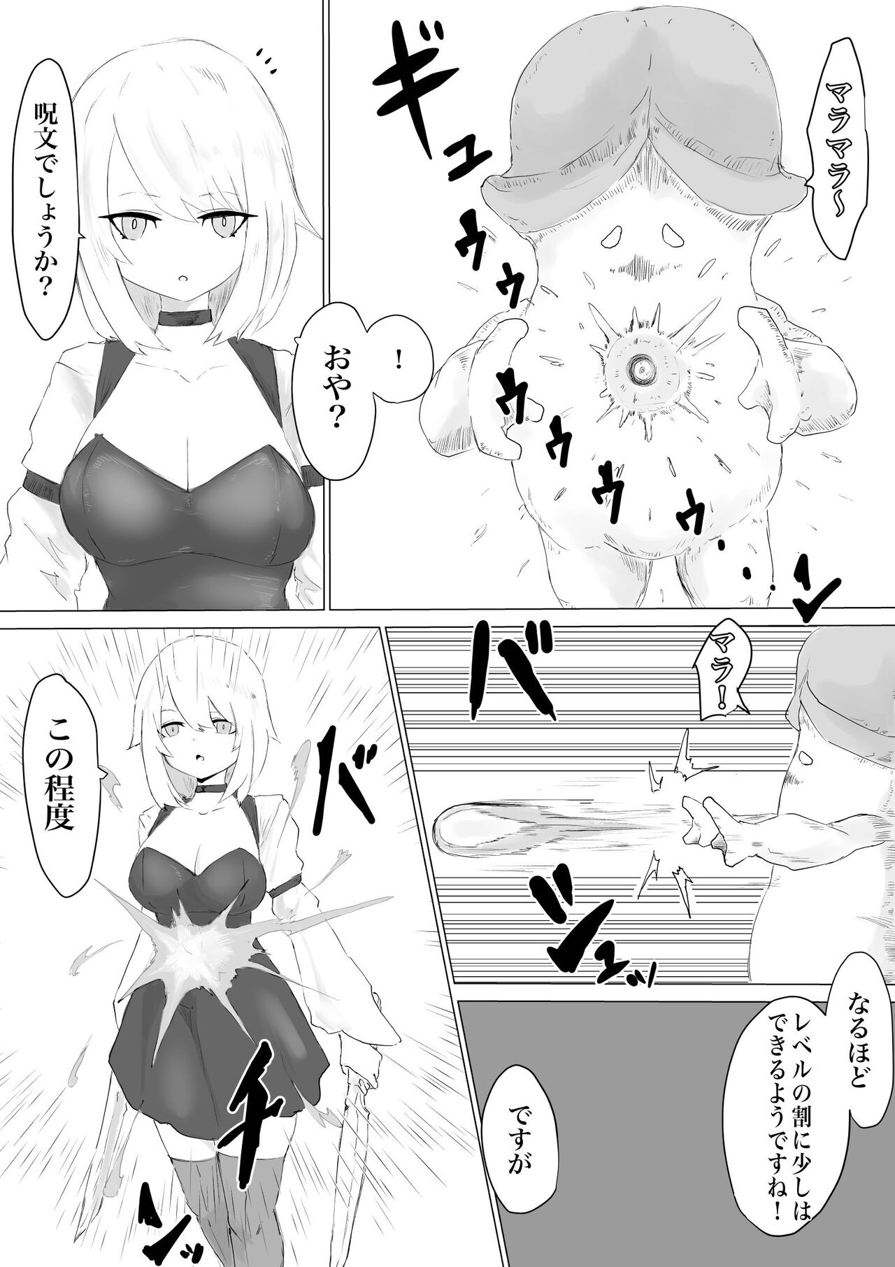 Level Drain page 5 full