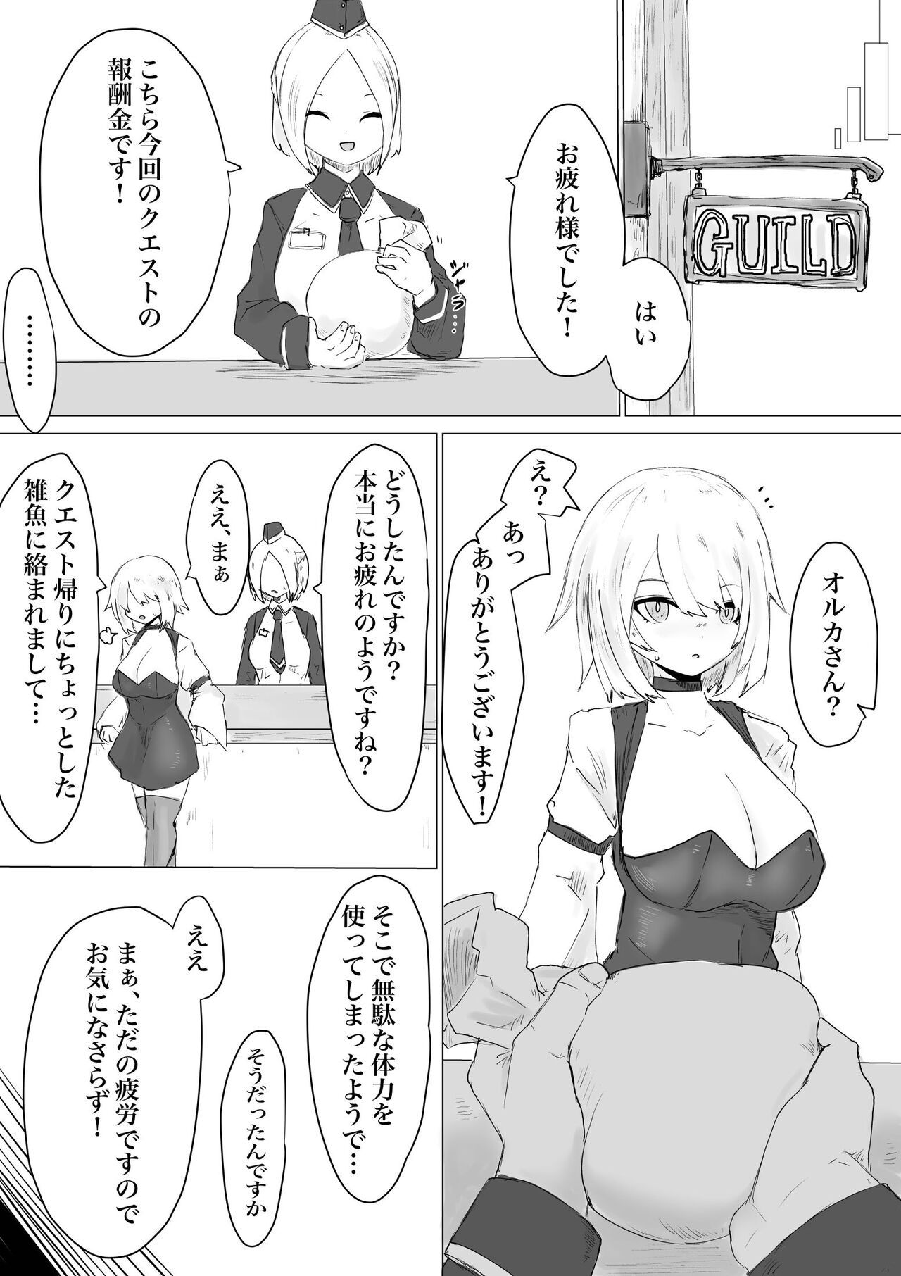 Level Drain page 7 full