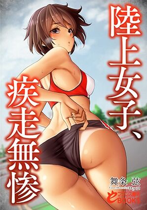 フランス書院 novel cover illust compliation page 5 full