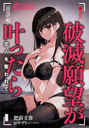 フランス書院 novel cover illust compliation page 9 full