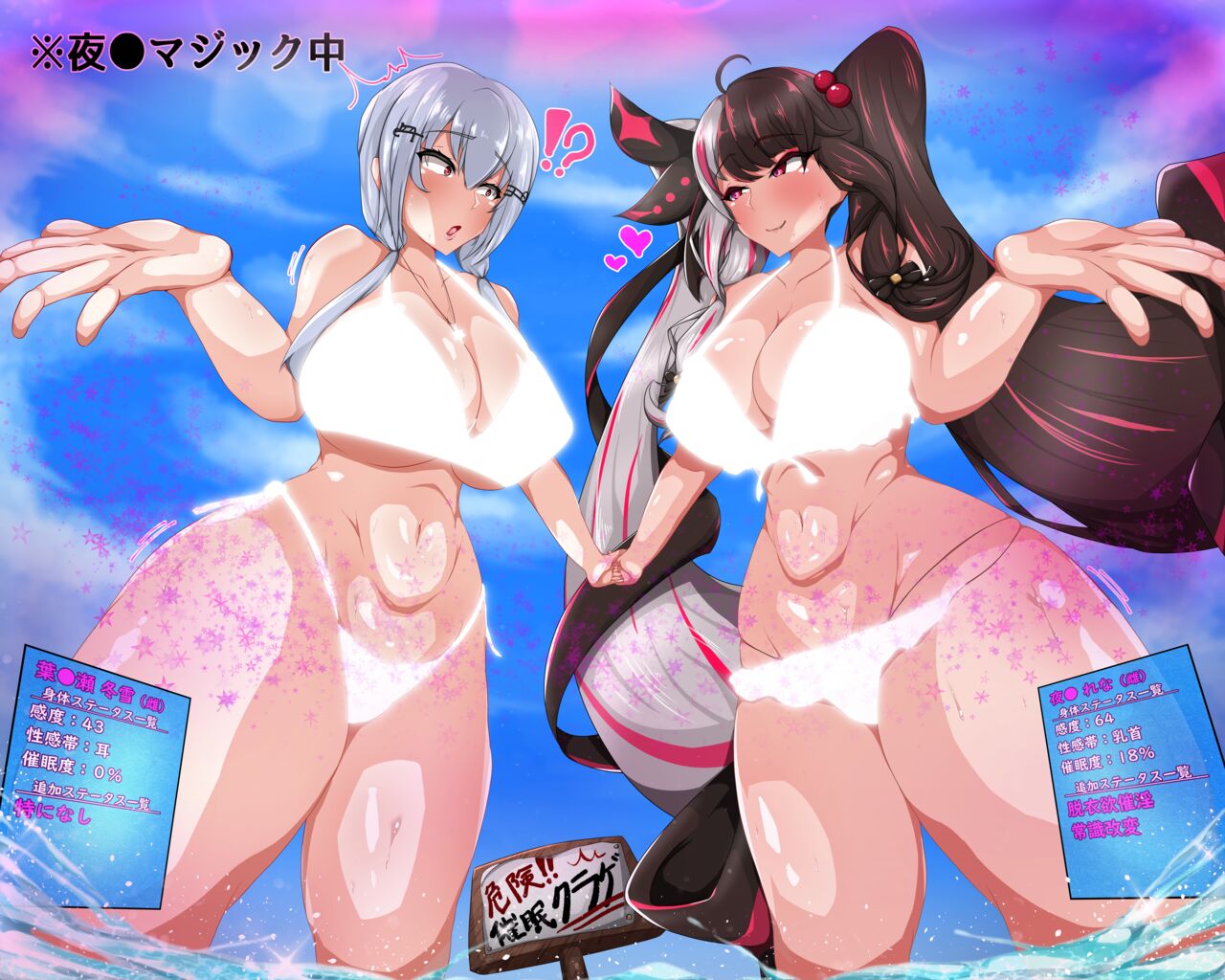 Futari De Bacharu Kaisuiyoku Shite Mita! page 5 full