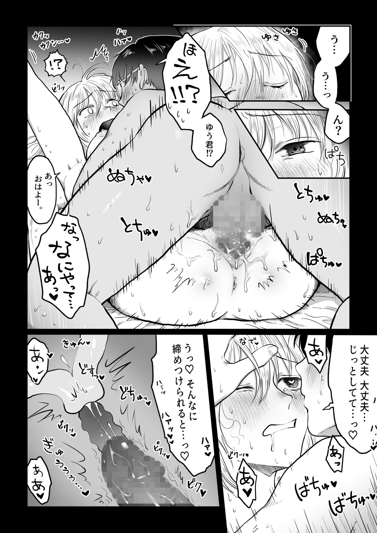 Nagasare Joshi 6 Kotowarenakute Funiki ni Nagasarechau Onnanoko ga Toutou Haramaserarechau Ohanashi page 5 full