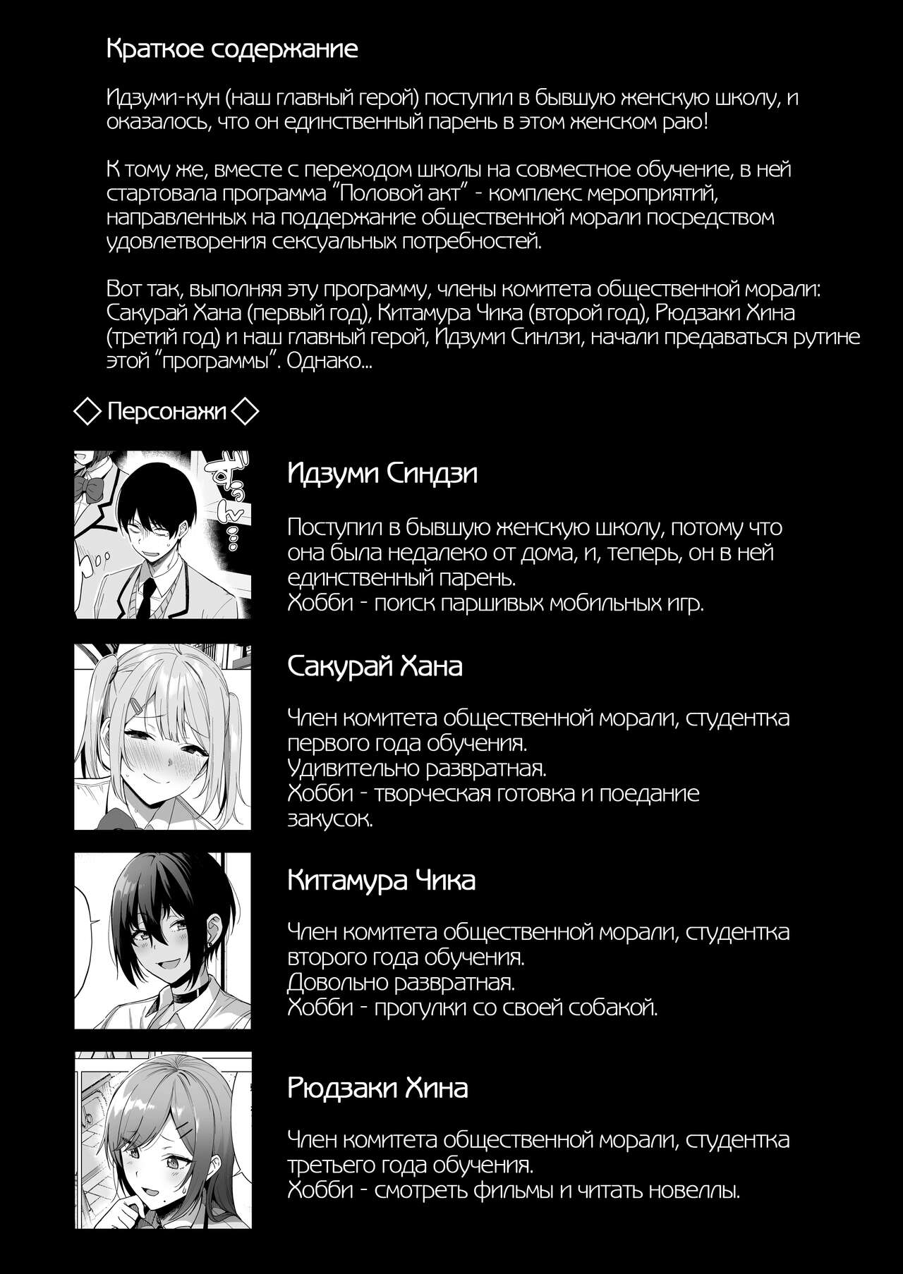 Fuuki Iin to Fuuzoku Katsudou Vol. 4 | Половой акт с членами комитета общественной морали - Глава 4 page 3 full